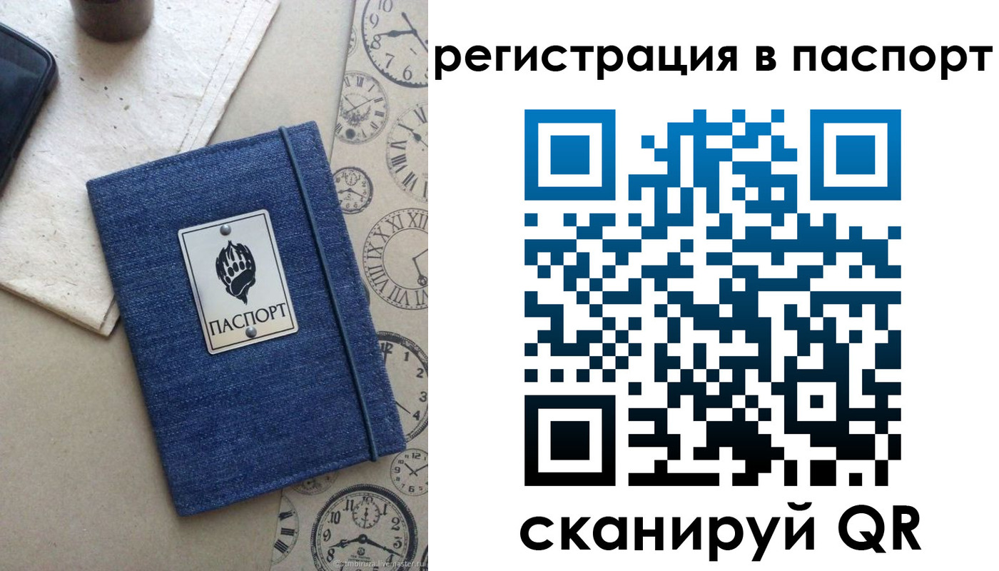 прописка в Фокино
