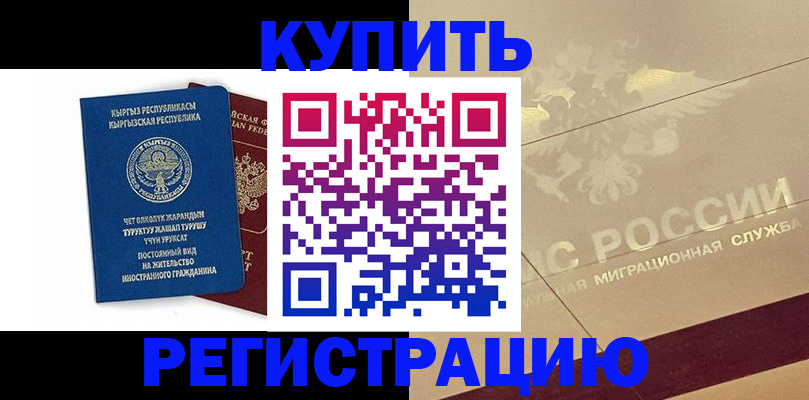 регистрация для дет. сада в Фокино